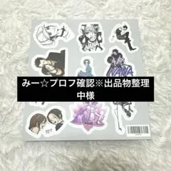 みー☆プロフ確認※出品物整理中様 リクエスト 4点 まとめ商品