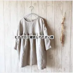 ヒナプロフ確認して下さい様