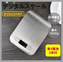 電池付き5kgデジタルスケール 計量器 電子計り 1g 電子秤 郵便 Gのサムネイル