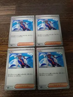 シアノ 4枚 ポケモンカードゲーム