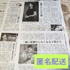 匿名配送　宮澤エマさん　アンジェさん　毎日新聞記事　2026年7月14日のサムネイル