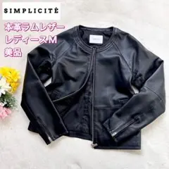 【期間限定値下げ】simplicite ラムレザー　ライダースジャケット Simplicite（サンプリシテ）の「ラムレザーライダース◇（ライダース