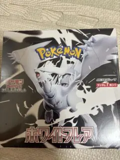ポケカ　ホワイトフレア　シュリンク付