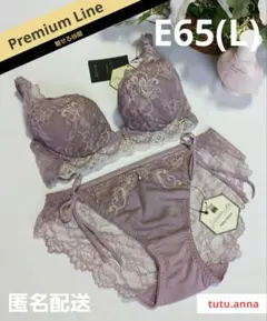 新品未使用　チュチュアンナ　プレミアムライン　E65(L)　ブラ＆ショーツセット