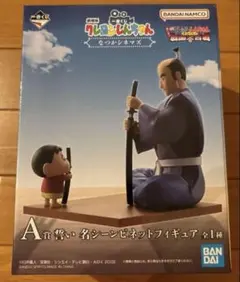 一番くじ クレヨンしんちゃん A賞 名シーンビネットフィギュア