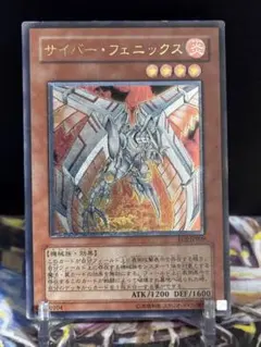 サイバー　フェニックス　旧アジア　レリーフ PSA9鑑定済〕☆旧アジア☆サイバーフェニックス【レリーフ】{EOJ-AE009