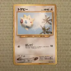 2026年最新】ポケモンカード ana トゲピーの人気アイテム - メルカリ
