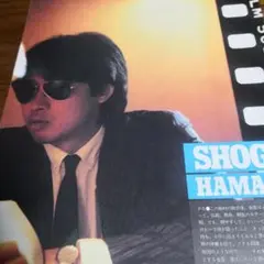 2026年最新】浜田省吾 生写真の人気アイテム - メルカリ