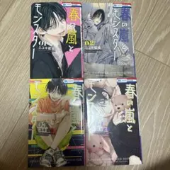 2026年最新】春の嵐とモンスター 1巻の人気アイテム - メルカリ