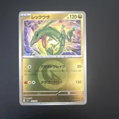 レックウザ MEGA ハイクラスパック MEGAドリームex エネルギーミラー