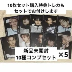 TREASURE LOVE PULSE 全員 50枚セット トレカ付き