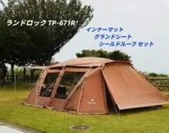 スノーピーク ランドロックpro レッドポール 雪峰祭2021 - メルカリ