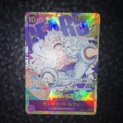 ワンピースカード　ルフィ　シークレットパラレル　OP05