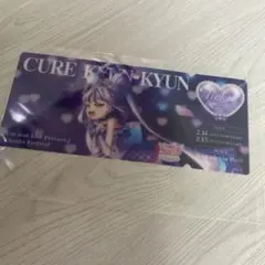 キミとアイドルプリキュア 感謝祭 クリアチケット風カード