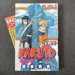 初版】46巻 NARUTO 帯付き - メルカリ