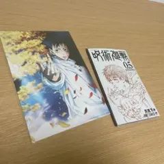 呪術廻戦 映画特典