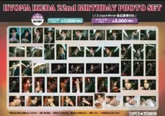 SUPER★DRAGON 池田彪馬 2025 22nd 生誕 生写真 コンプ