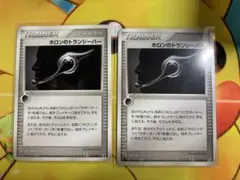 ポケモンカード ホロンのトランシーバー 2枚セットのサムネイル