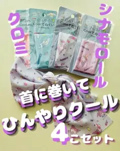 ♡サンリオ♡首に巻いて♡ひんやりクール♡ミニタオル♡てぬぐい♡かわいい♡