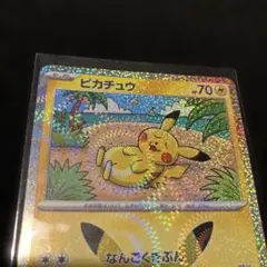 【股間ホロ】ポケモンカード ピカチュウ M6a 037/103 21/30