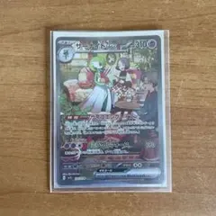 サーナイトex & ソウブレイズex SAR2枚セット 2025年最新】サーナイトEX sar sv1sの人気アイテム - メルカリ