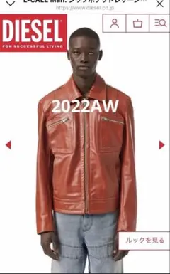 DIESEL 赤 レザージャケット ディーゼル エナメルトラックジャケット