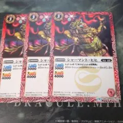 ☆シャーマントヒヒ3枚☆