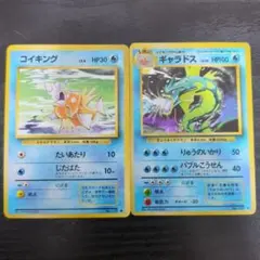 旧裏 ポケモンカード コイキング ギャラドス わるいギャラドス 進化