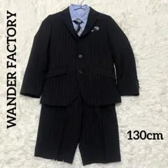 【極美品】６点ワンダーファクトリー　フォーマルスーツ　130㎝ 卒園式　ベスト付