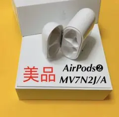 エアーポッズ　AirPods 第2世代　充電器　充電ケース　Apple正規品