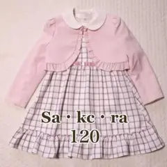 sa・ku・ra サクラ　フォーマル　セットアップ　120 ピンク