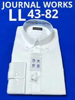 ♦JOURNAL WORKS ♦LL 43-82♦白 メンズワイシャツ長袖