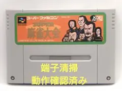 【動作確認済み】SFC レトロゲーム　スーパー麻雀大会　ヤケ有り