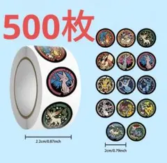 ポケモン　マンホール　ポケふた　ロールシール　ステッカー 500枚セット