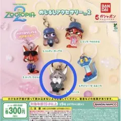 ズートピア2 めじるしアクセサリー2 パウバート