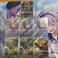 ポケモンカード　ムニキスゼロ　AR7枚セット　デデンネ　アマルルガ　チゴラス等