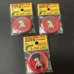 B-SIDE LABEL　サカモトデイズ　南雲　缶バッジ