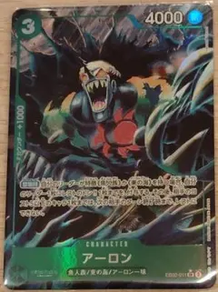 アーロン SR パラレル Anime 25th Collection