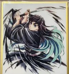 鬼滅の刃 WEBSHOPくじアクリル色紙 C39 時透 無一郎（白背景） 1枚