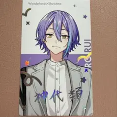 神代類 クリフェスエピカ 箔押し