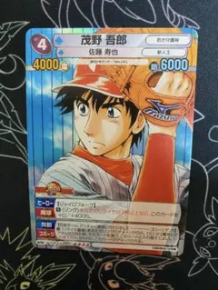 TCG『サンデーVSマガジン』 MAJOR 20種