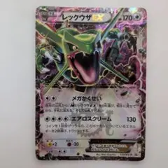レックウザEX P 「コロコロコミック」2015年04月号付録 キラ 123
