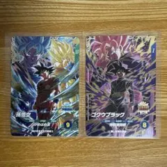 ドラゴンボールダイバーズ CP SDVP-039 孫悟空 040 ゴクウブラック