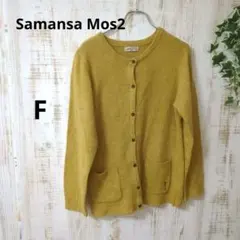 【完売】【サマンサモスモス】鍵刺繍クルーネックカーディガン　フリーサイズ