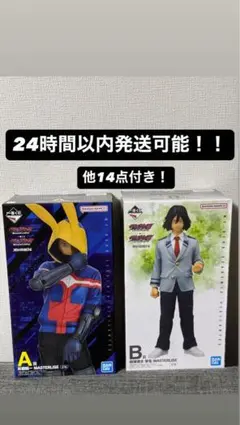 ヒロアカ　一番くじ　ヴィジランテ　A賞　B賞　E賞　灰廻航一　相澤消太