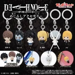 デスノート アクリルキーホルダー 5個セット