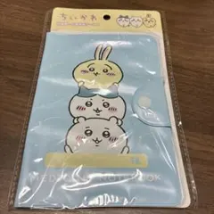 ちいかわ お薬手帳