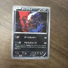 初版！！ダークライ CP5 幻·伝説ドリームキラコレクション 023/036 ② ダークライ CP5 幻·伝説ドリームキラコレクション 023/036 - メルカリ