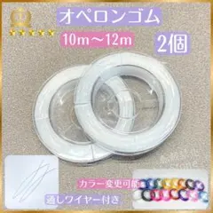 001-1★オペロンゴム2個水晶の線【ワイヤー付】天然石ブレスレット作成4721