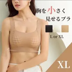 ノンワイヤー ナイトブラ XL パッド付 揺れ防止 スポーツブラ ベージュ